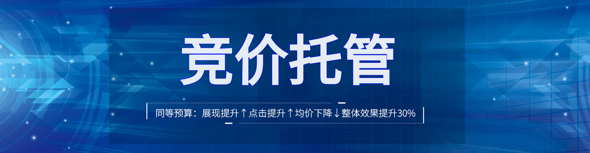 汉寿百度推广托管