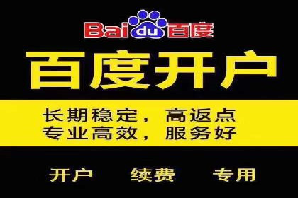 推广开户费用案例分析